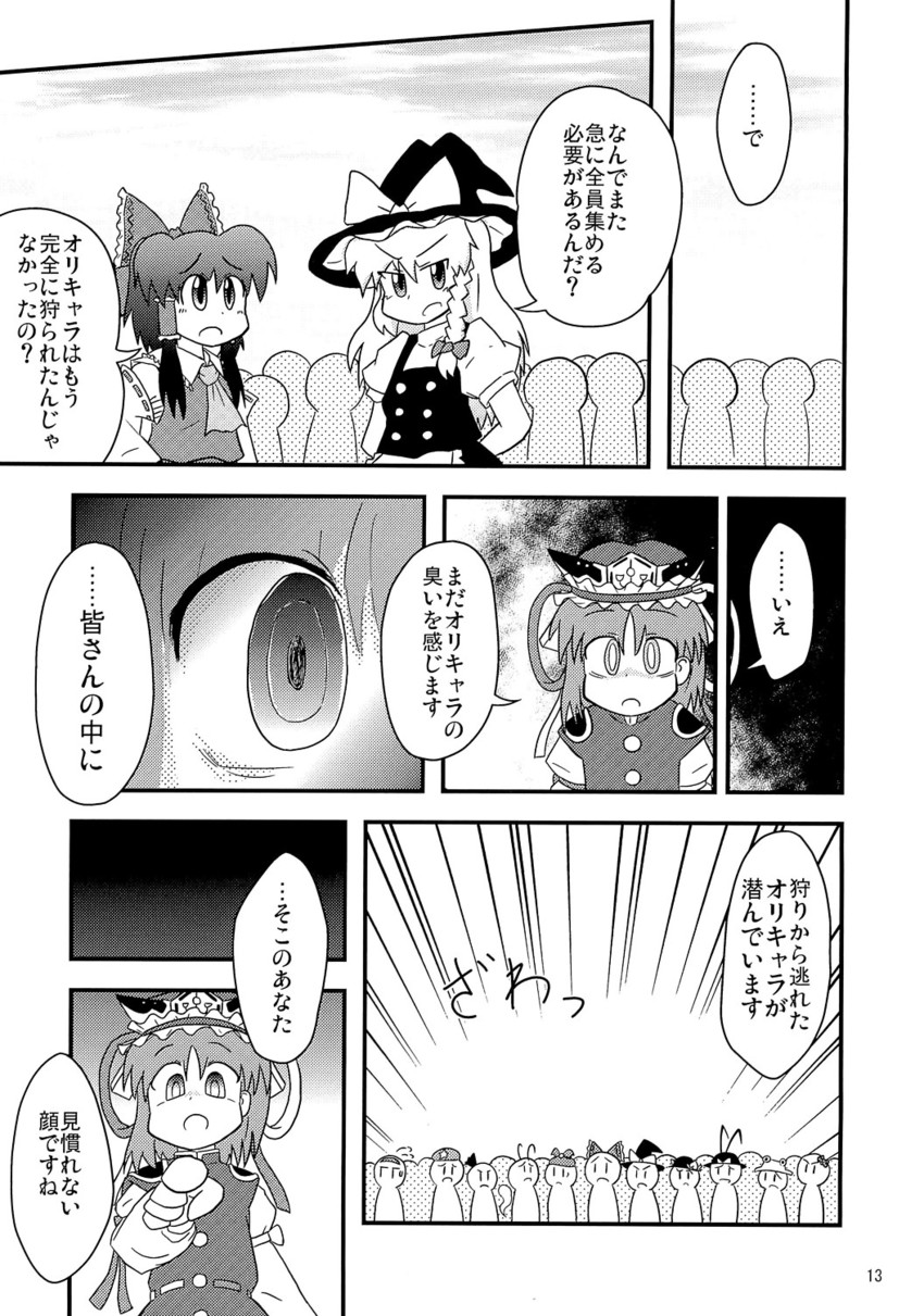 hakurei reimu, kirisame marisa, konpaku youmu, alice margatroid, hong meiling, and 6 more (touhou) drawn by tagawa_gengo