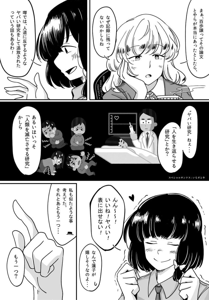 usami renko and maribel hearn (touhou) drawn by fujinoki_(horonabe-ken)