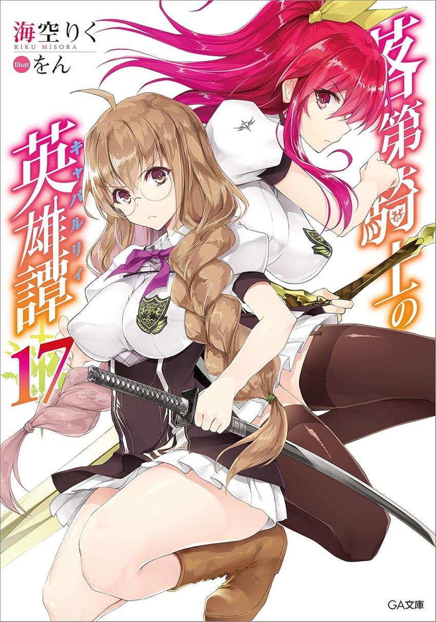 stella vermillion and toudou touka (rakudai kishi no cavalry) drawn by won_(az_hybrid)