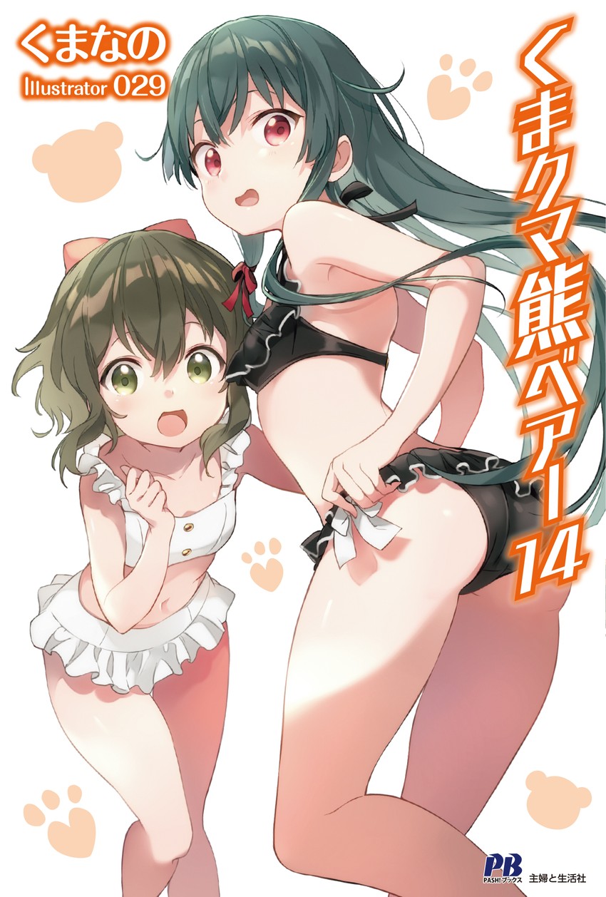 yuna and fina (kuma kuma kuma bear) drawn by 029
