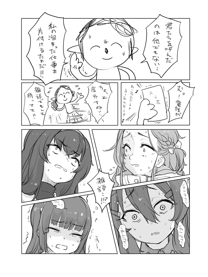 sensei, doodle sensei, miyu, ui, yuzu, and 1 more (blue archive) drawn by naltal