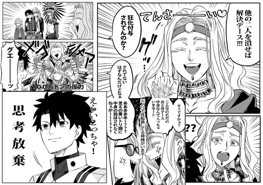 fujimaru ritsuka, tezcatlipoca, and quetzalcoatl (fate and 1 more) drawn by iz_(izit_unk)