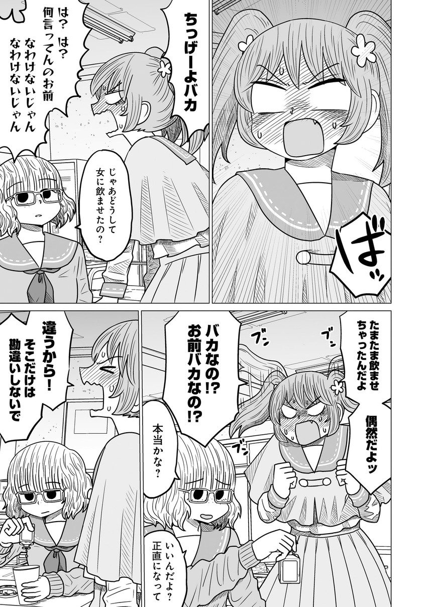toudou itsumi and kouno ruruka (warui ga watashi wa yuri janai) drawn by mochi_au_lait