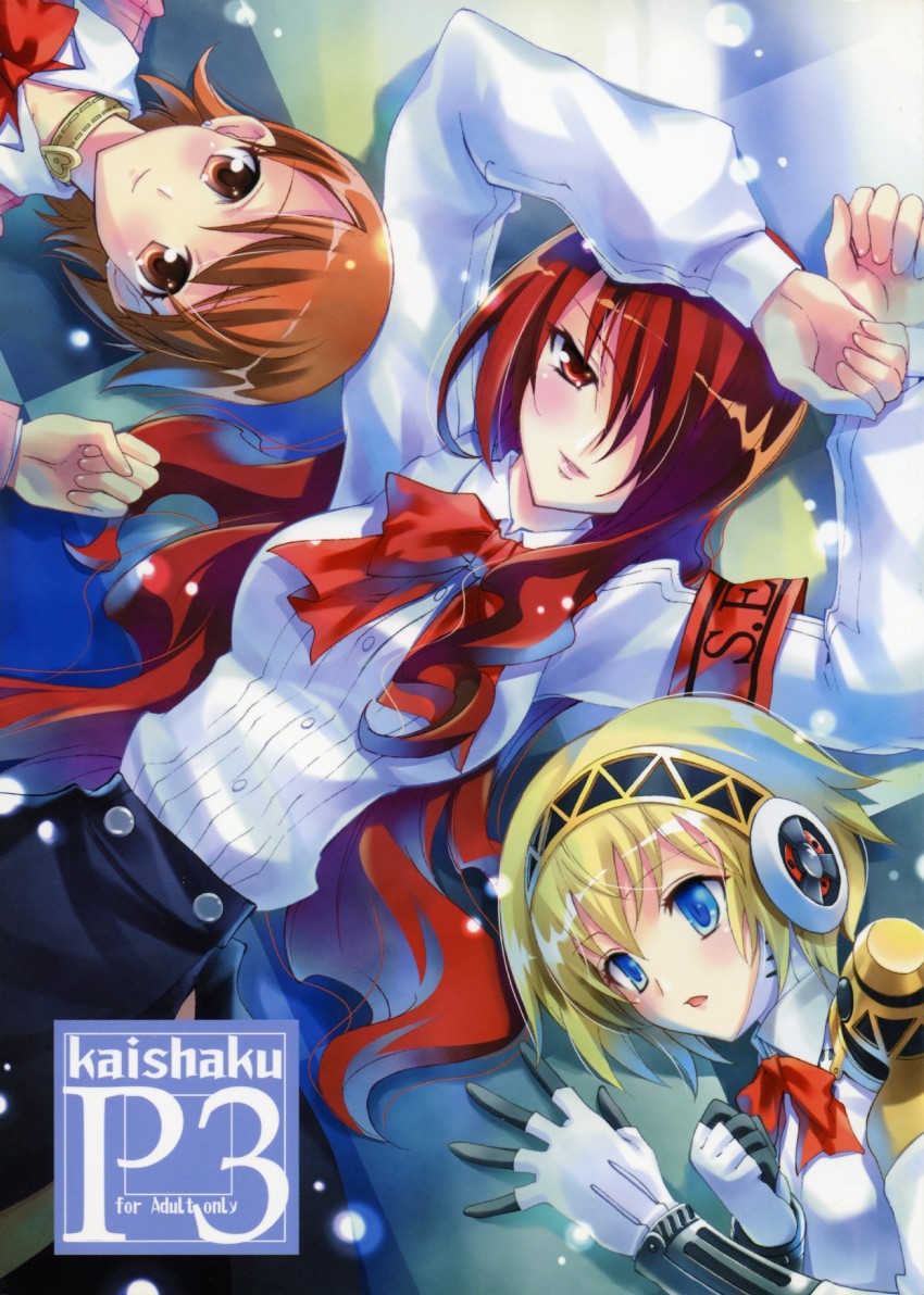 aigis, takeba yukari, and kirijou mitsuru (persona and 1 more) drawn by kaishaku