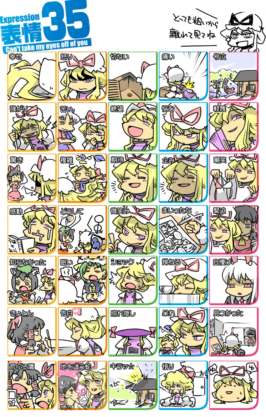 hakurei reimu, yakumo yukari, reisen udongein inaba, yakumo ran, chen, and 2 more (touhou) drawn by hounori