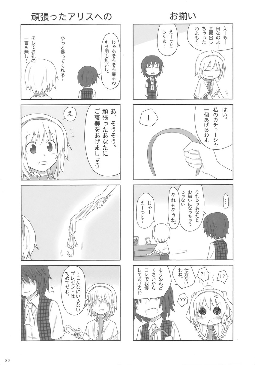 alice margatroid and kazami yuuka (touhou) drawn by chama_(1480)