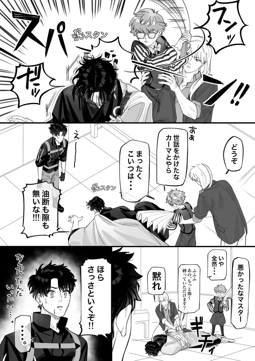 fujimaru ritsuka, kama, sessyoin kiara, and hans christian andersen (fate and 1 more) drawn by fuse_(2sau3)