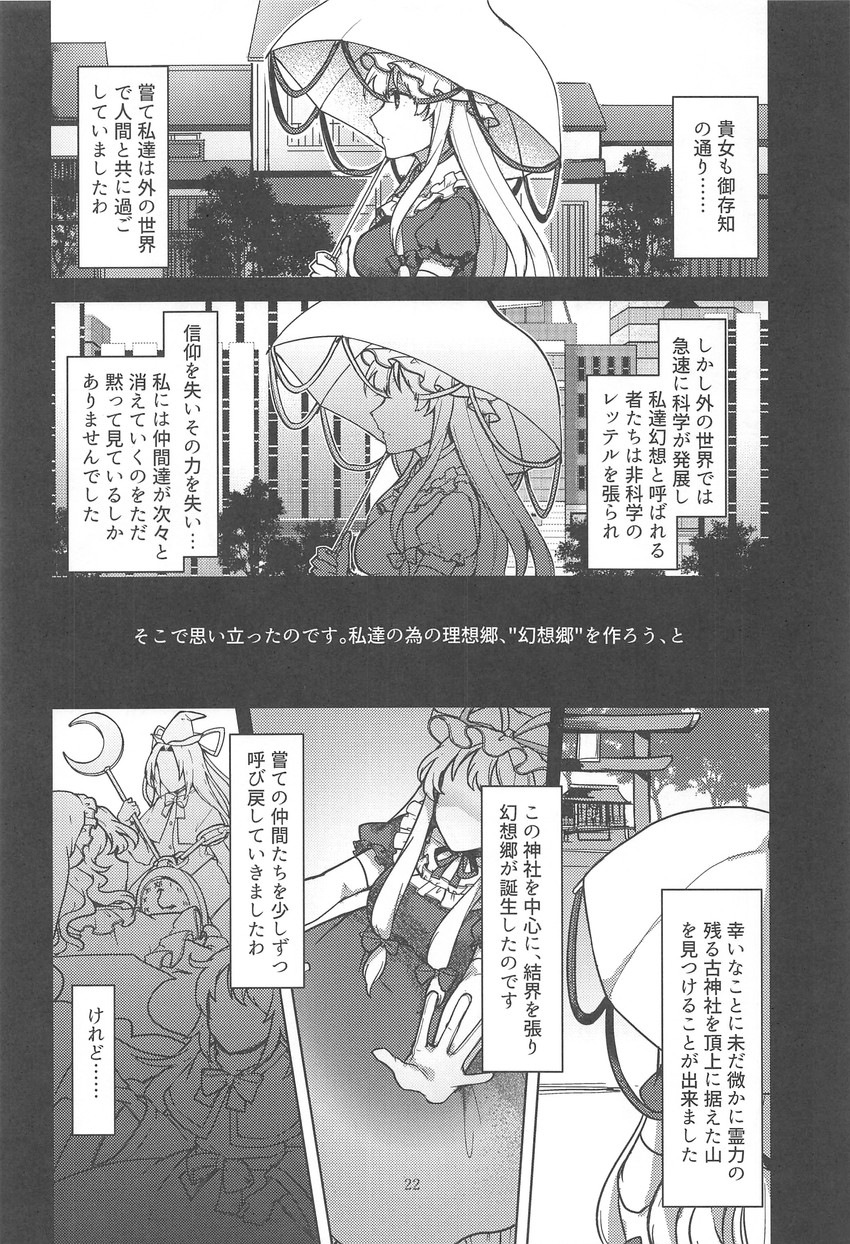 yakumo yukari, kazami yuuka, shinki, and mima (touhou) drawn by 13_(spice!!)