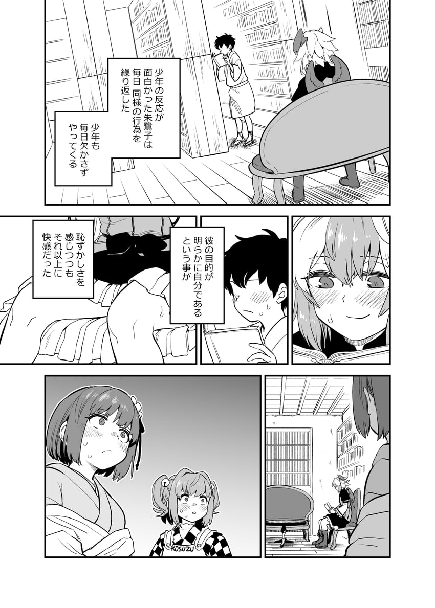 hieda no akyuu, motoori kosuzu, and tokiko (touhou) drawn by fuuzasa