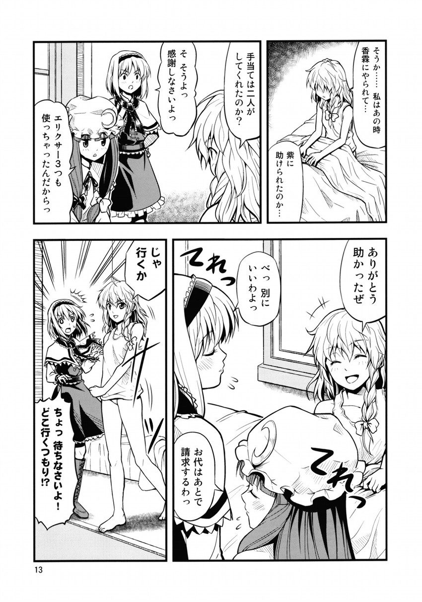 kirisame marisa, alice margatroid, and patchouli knowledge (touhou) drawn by tomokichi