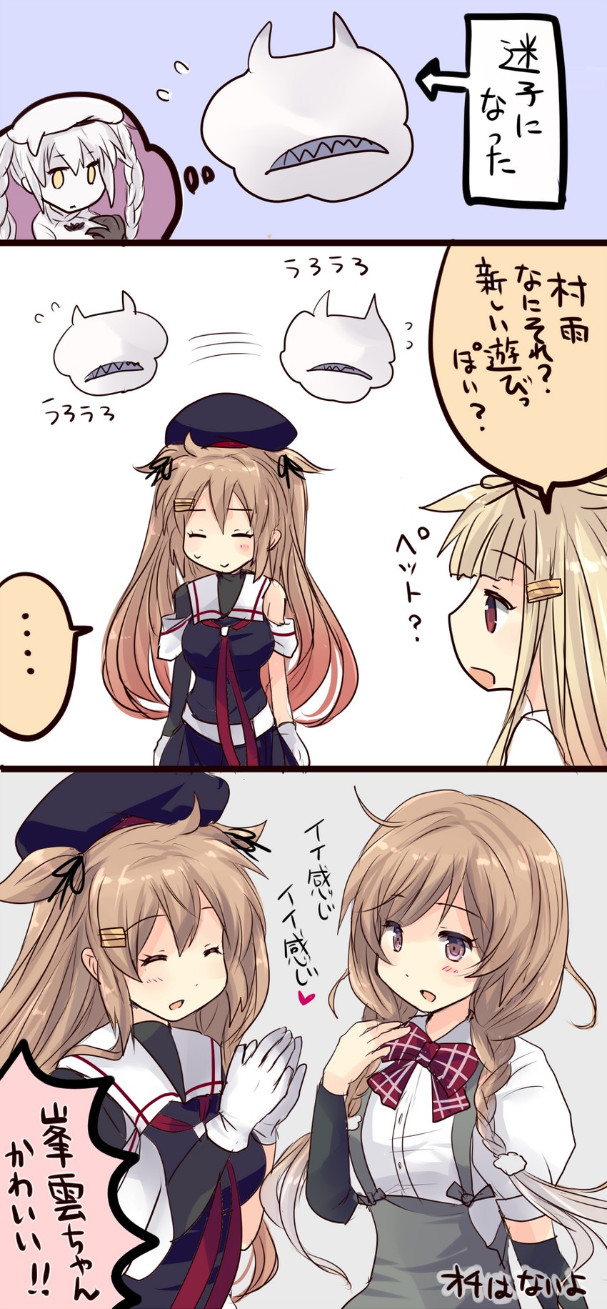 yuudachi, yuudachi kai ni, murasame, murasame kai ni, minegumo, and 1 more (kantai collection) drawn by hirune_(konekonelkk)