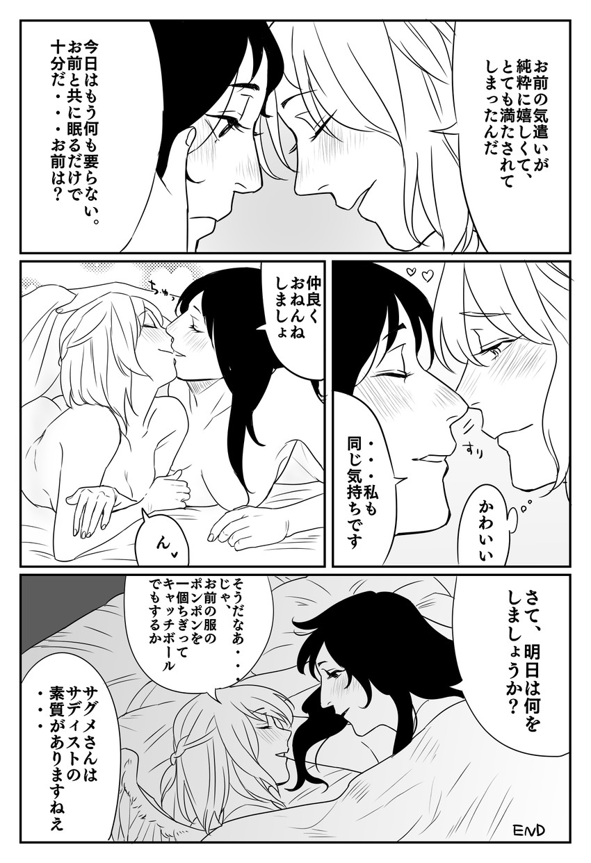 kishin sagume and doremy sweet (touhou) drawn by miyamoto_(dominocube6)