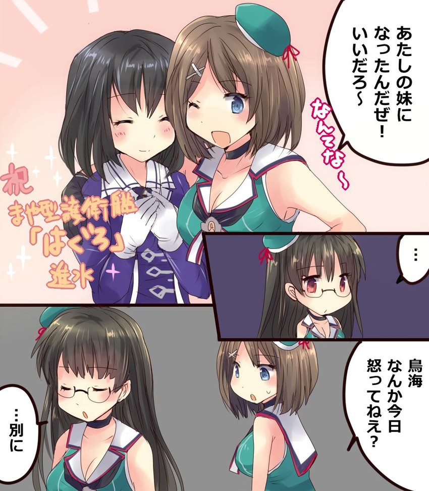 maya, haguro, choukai, maya kai ni, choukai kai ni, and 1 more (kantai collection) drawn by hirune_(konekonelkk)