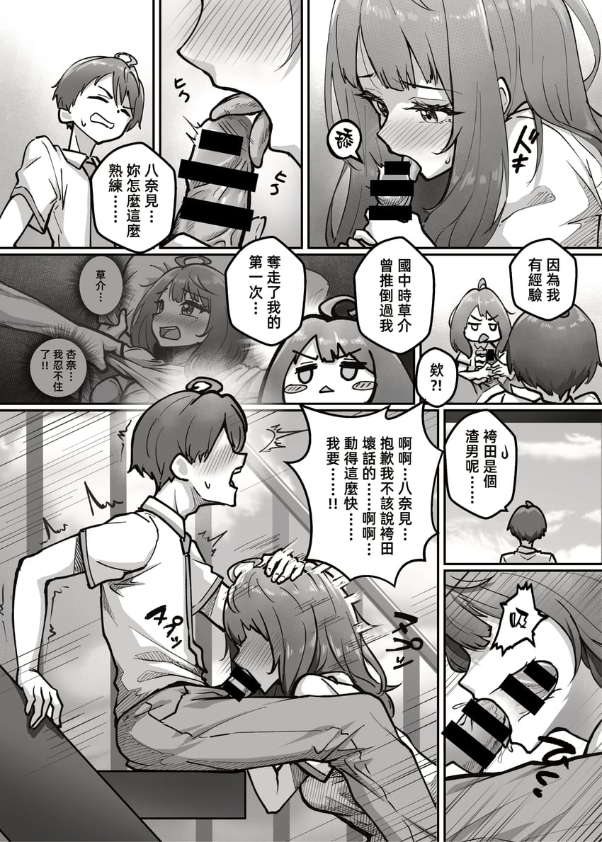 yanami anna and nukumizu kazuhiko (make heroine ga oo sugiru!) drawn by royboy