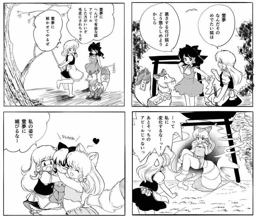 hakurei reimu, kirisame marisa, and futatsuiwa mamizou (touhou) drawn by yatyou