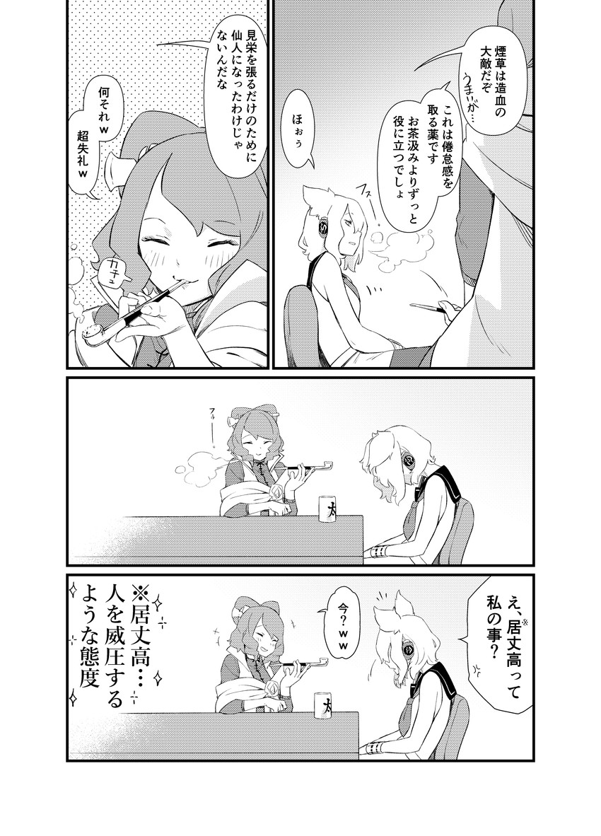 toyosatomimi no miko and kaku seiga (touhou) drawn by kawayabug