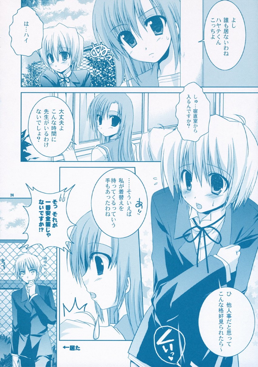katsura hinagiku and ayasaki hayate (hayate no gotoku!) drawn by sesena_yau