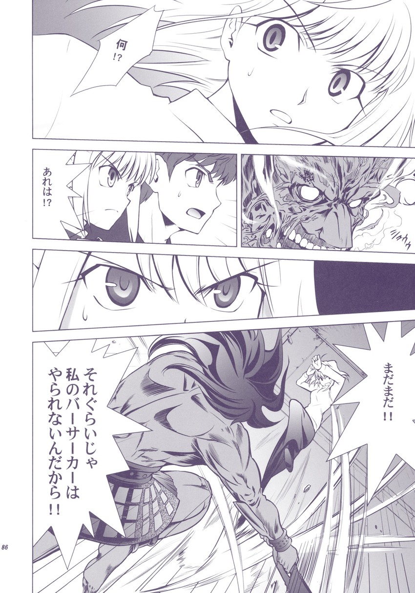 artoria pendragon, saber, emiya shirou, arcueid brunestud, and heracles (fate and 4 more) drawn by shirotsumekusa