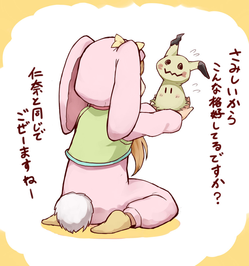 mimikyu and ichihara nina (pokemon and 3 more) drawn by okitsugu