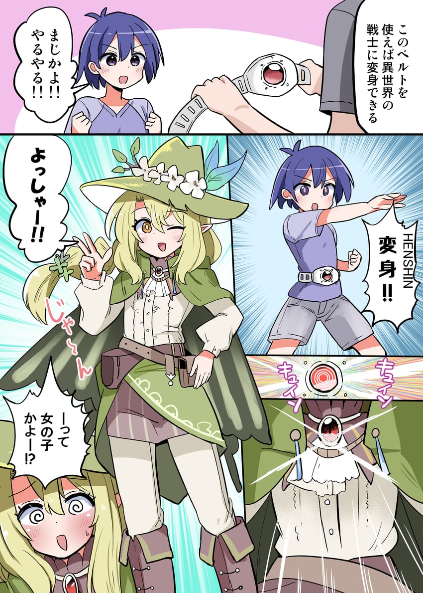 original and 1 more drawn by sane_yarou