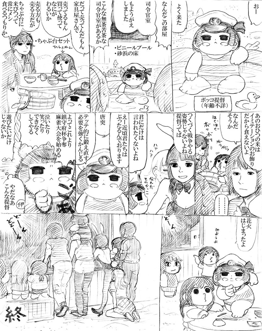admiral, kaga, akagi, fubuki, kitakami, and 5 more (kantai collection) drawn by itou_korosuke