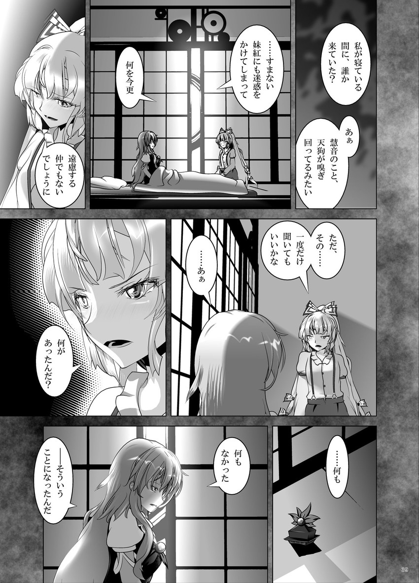 fujiwara no mokou and kamishirasawa keine (touhou) drawn by mei_miya