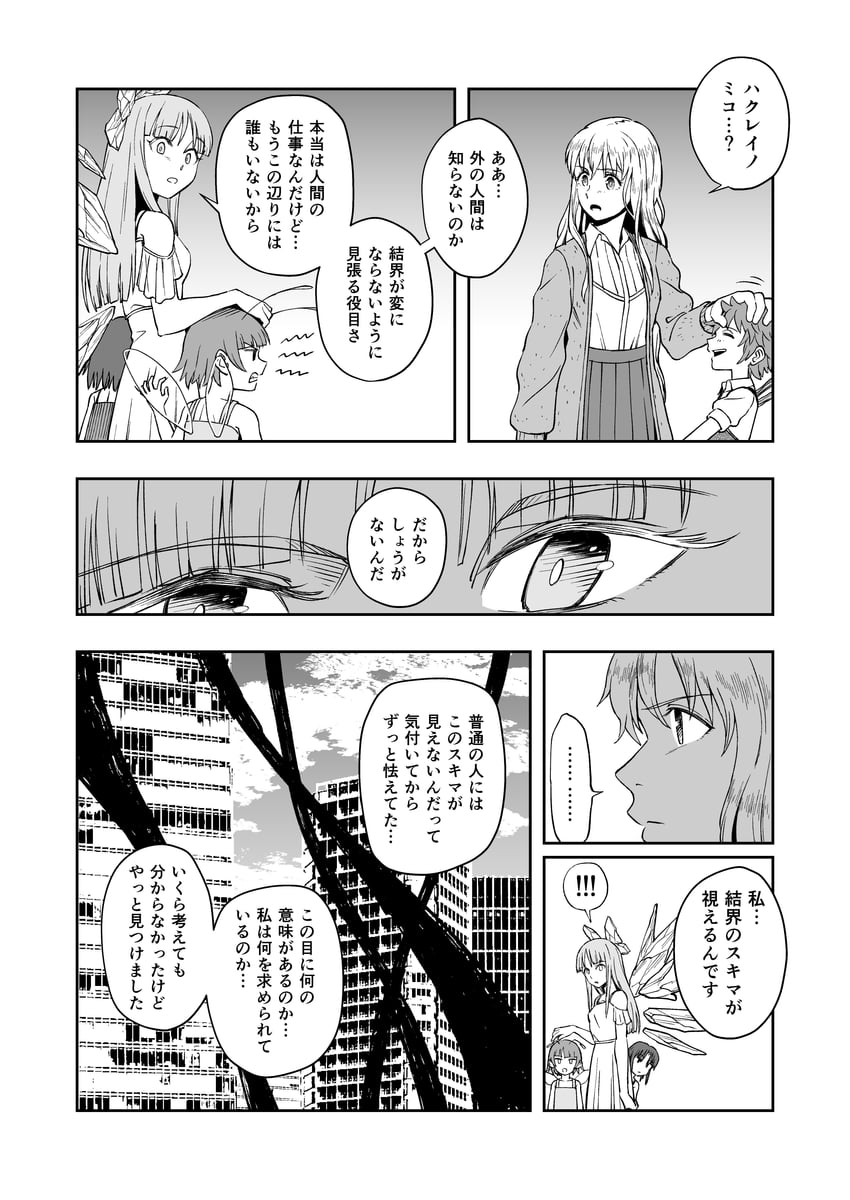 cirno and maribel hearn (touhou) drawn by iroiro_yaru_hito