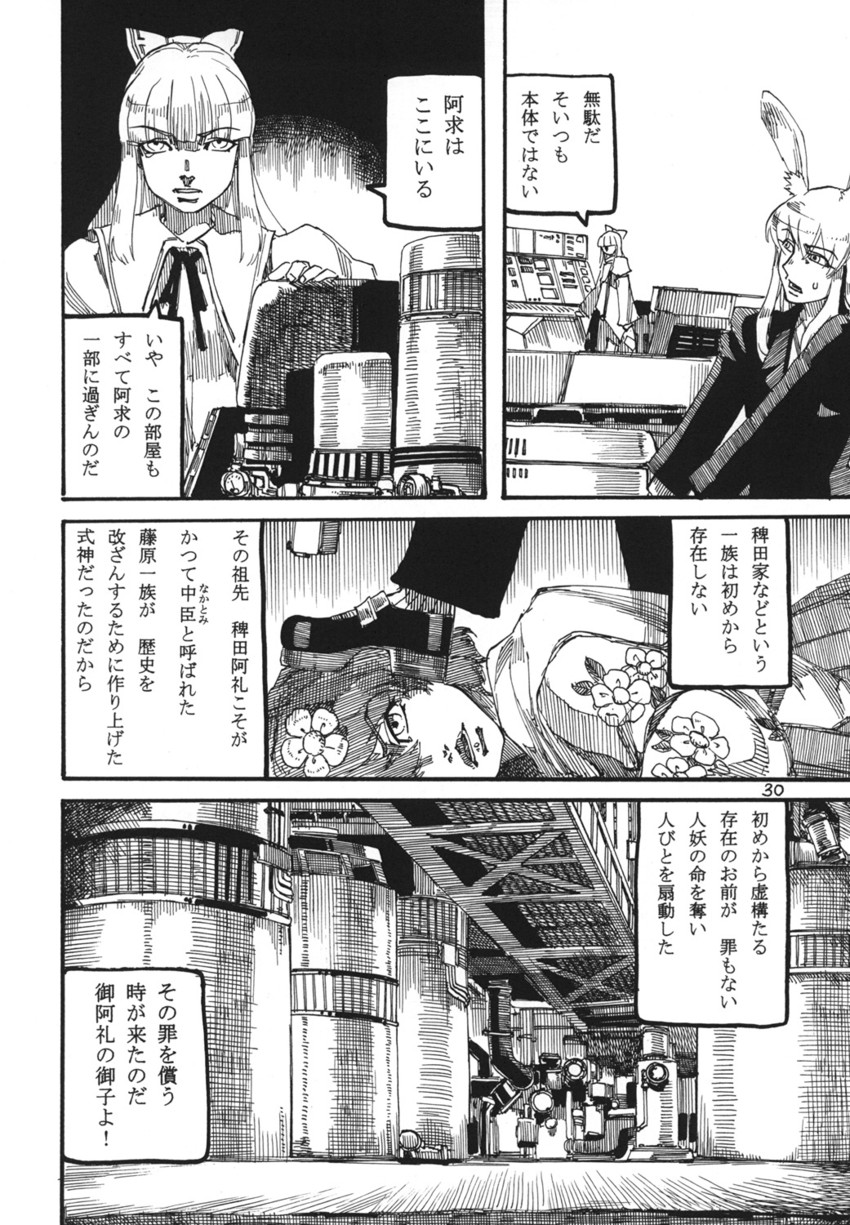 reisen udongein inaba, fujiwara no mokou, and hieda no akyuu (touhou) drawn by ameyama_denshin