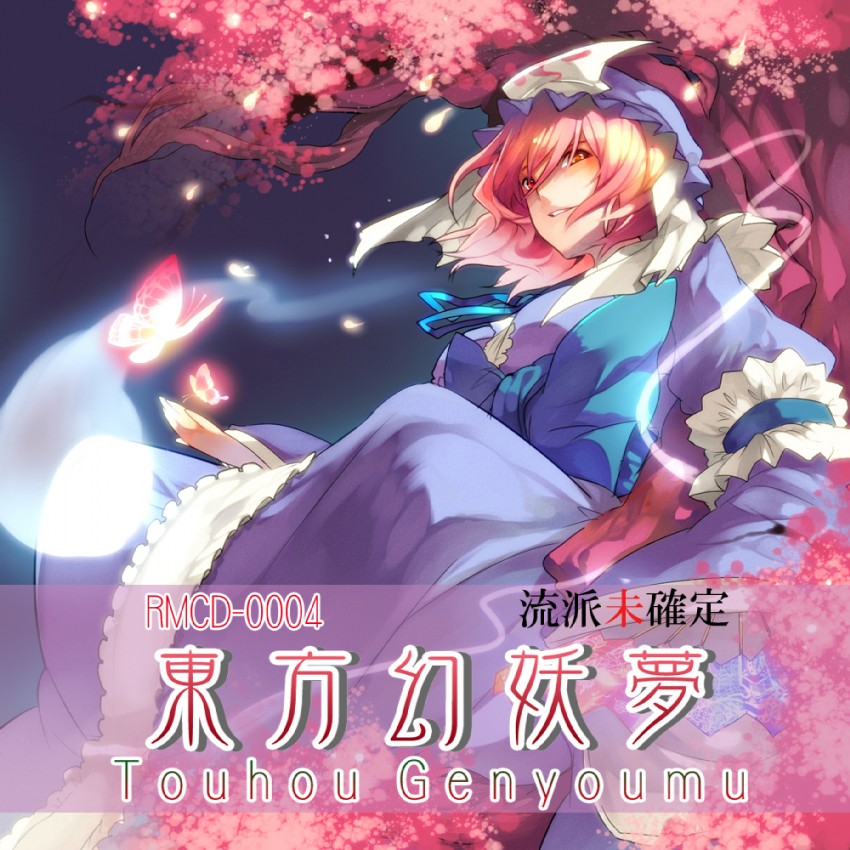 saigyouji yuyuko (touhou) drawn by yuuki_mikage