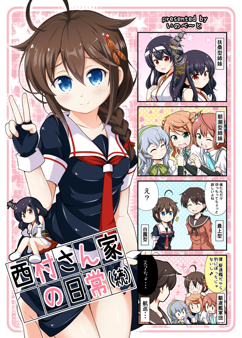 shigure, shigure kai ni, yamashiro, fusou, mogami, and 4 more (kantai collection) drawn by tenshin_amaguri_(inobeeto)