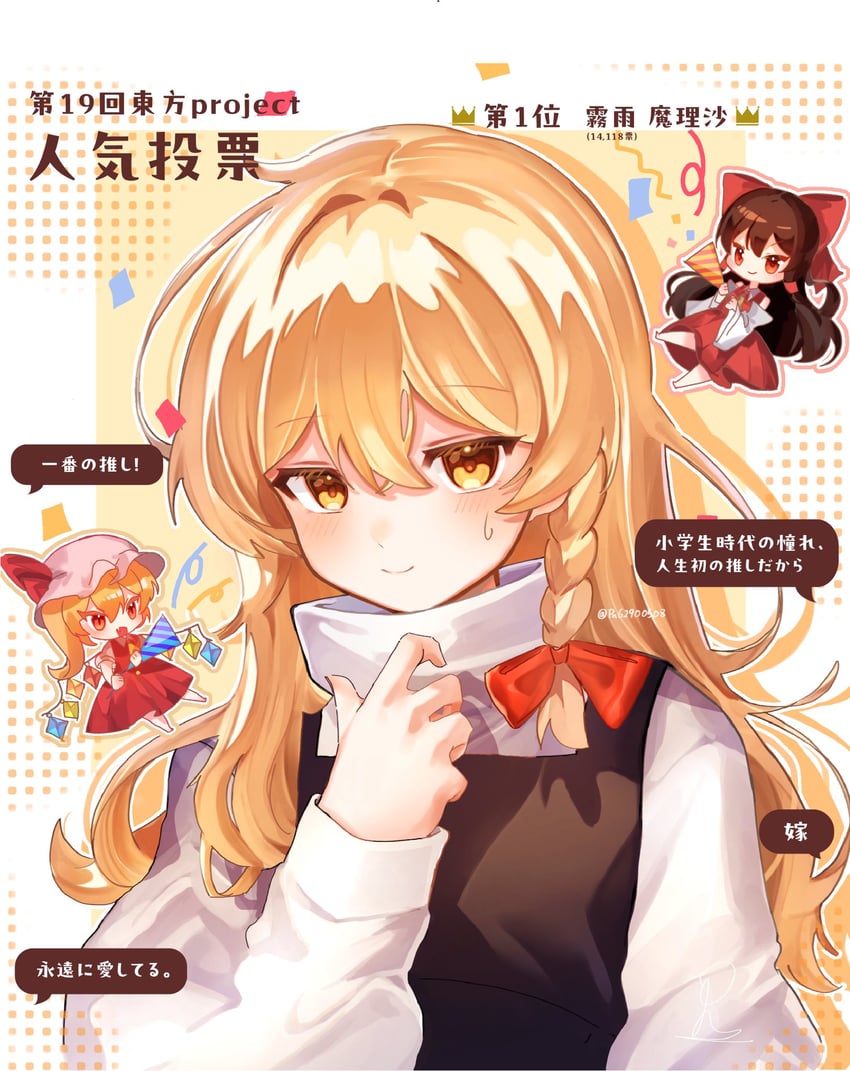 hakurei reimu, kirisame marisa, and flandre scarlet (touhou) drawn by pn62900508