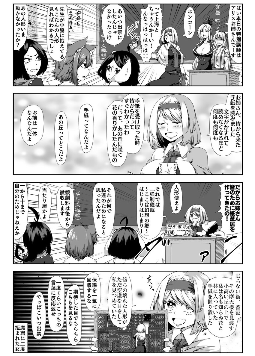 alice margatroid, fujiwara no mokou, chen, kamishirasawa keine, inaba tewi, and 1 more (touhou) drawn by enami_hakase