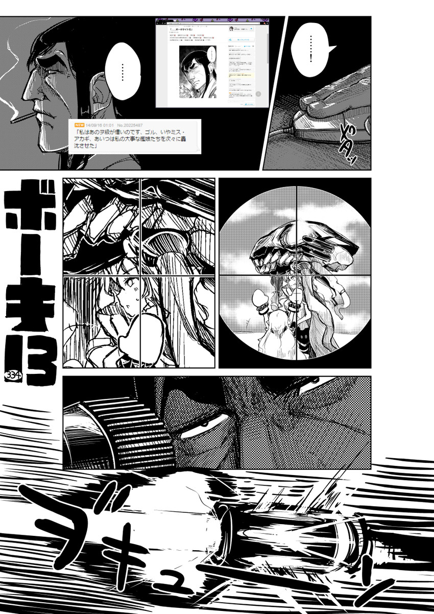 akagi, northern ocean princess, wo-class aircraft carrier, and duke tougou (kantai collection and 3 more) drawn by mizusaki_(tengoku)