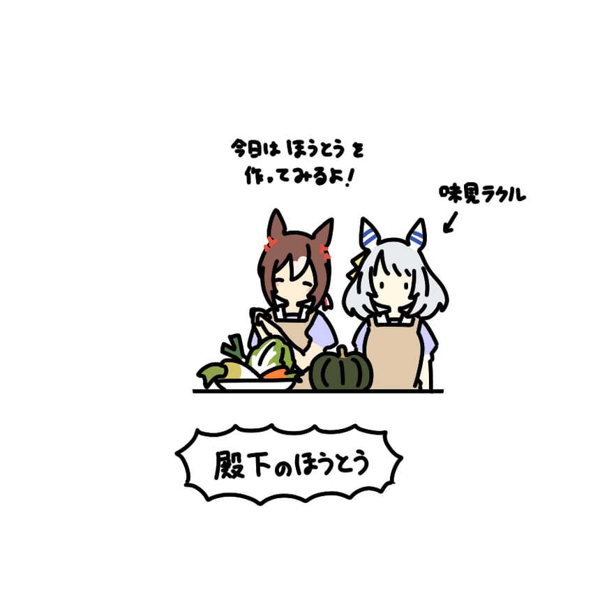 fine motion and hishi miracle (umamusume) drawn by kashinoki_(koaaski)