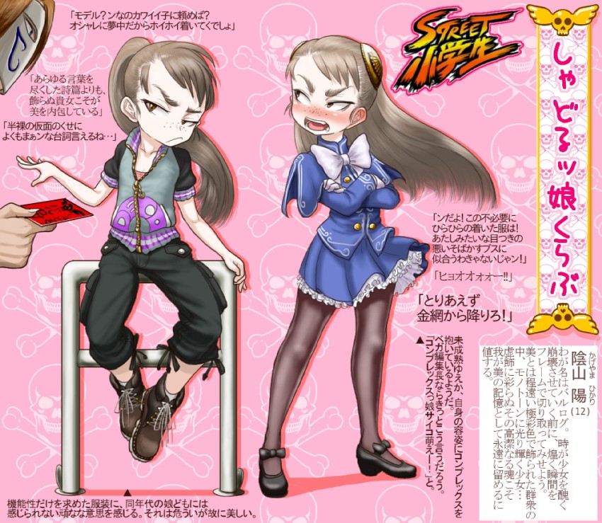 ingrid and vega (street fighter and 1 more) drawn by boro