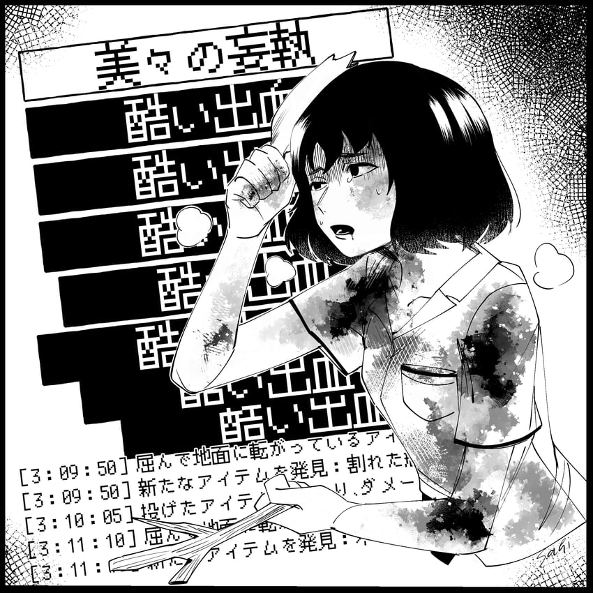 mimi (world of horror) drawn by sabi_(6535841)