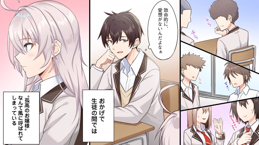 alisa mikhailovna kujou and kuze masachika (tokidoki bosotto roshia-go de dereru tonari no alya-san) drawn by tapioka_(oekakitapioka)