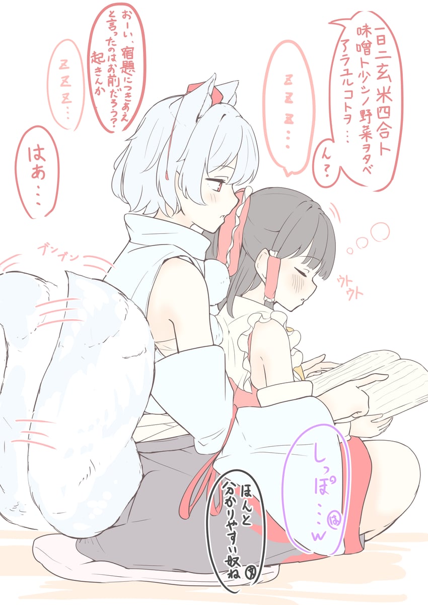 hakurei reimu and inubashiri momiji (touhou) drawn by seele_(chanseele0128)