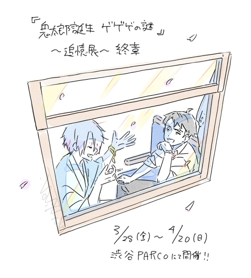 mizuki and medama oyaji (gegege no kitarou and 1 more) drawn by yatabe_touko