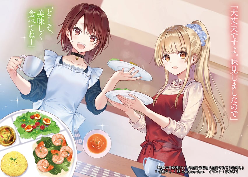 shiina mahiru and shirakawa chitose (otonari no tenshi-sama ni itsu no mani ka dame ningen ni sarete ita ken) drawn by hanekoto