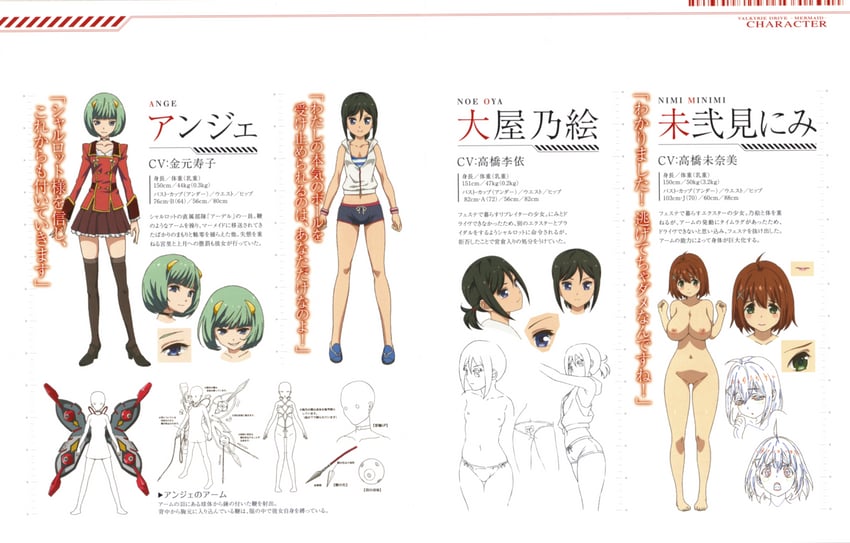 minimi nimi, ooya noe, and ange (valkyrie drive and 1 more)