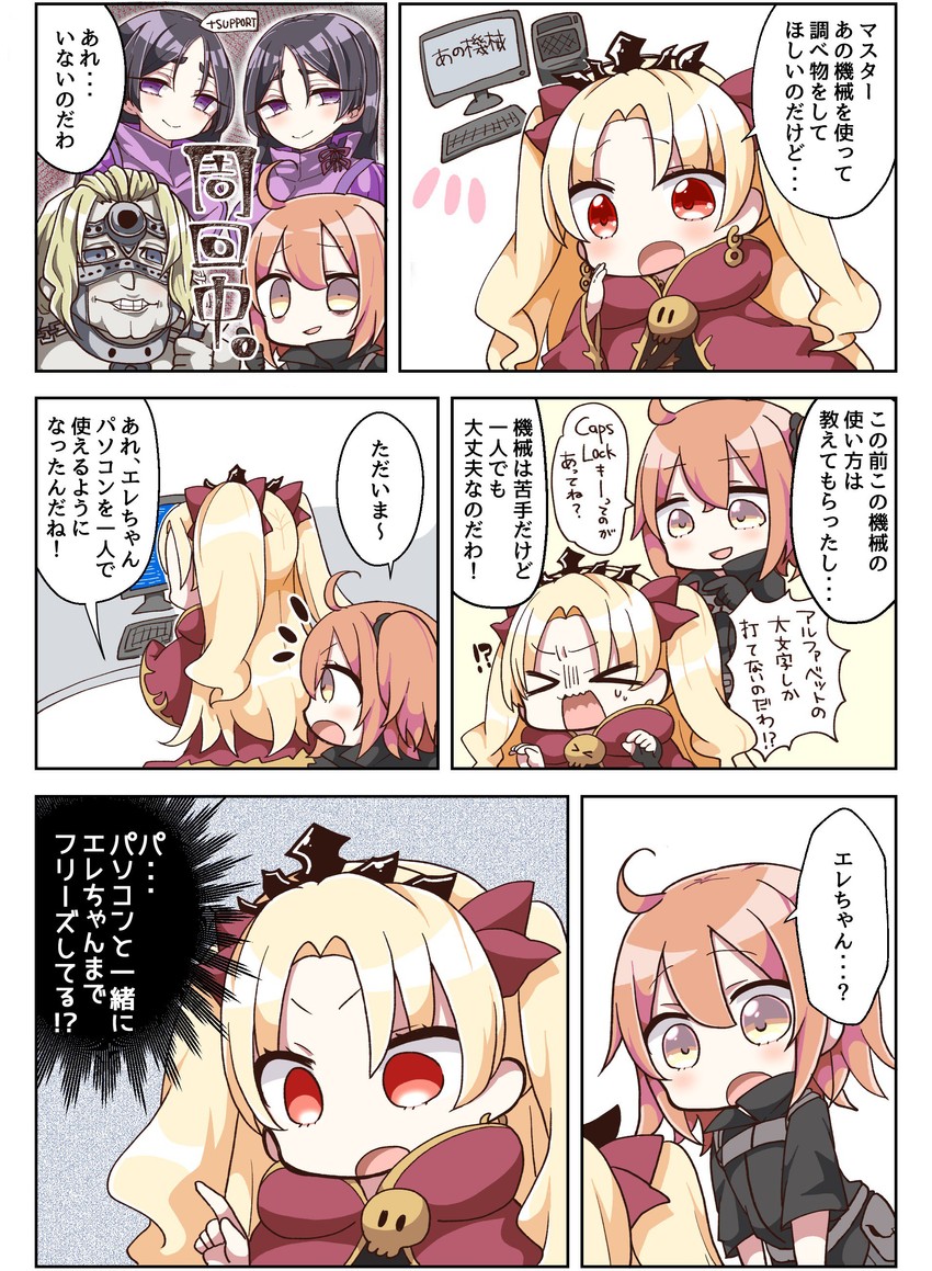 fujimaru ritsuka, minamoto no raikou, ereshkigal, and spartacus (fate and 1 more) drawn by jako_(jakoo21)