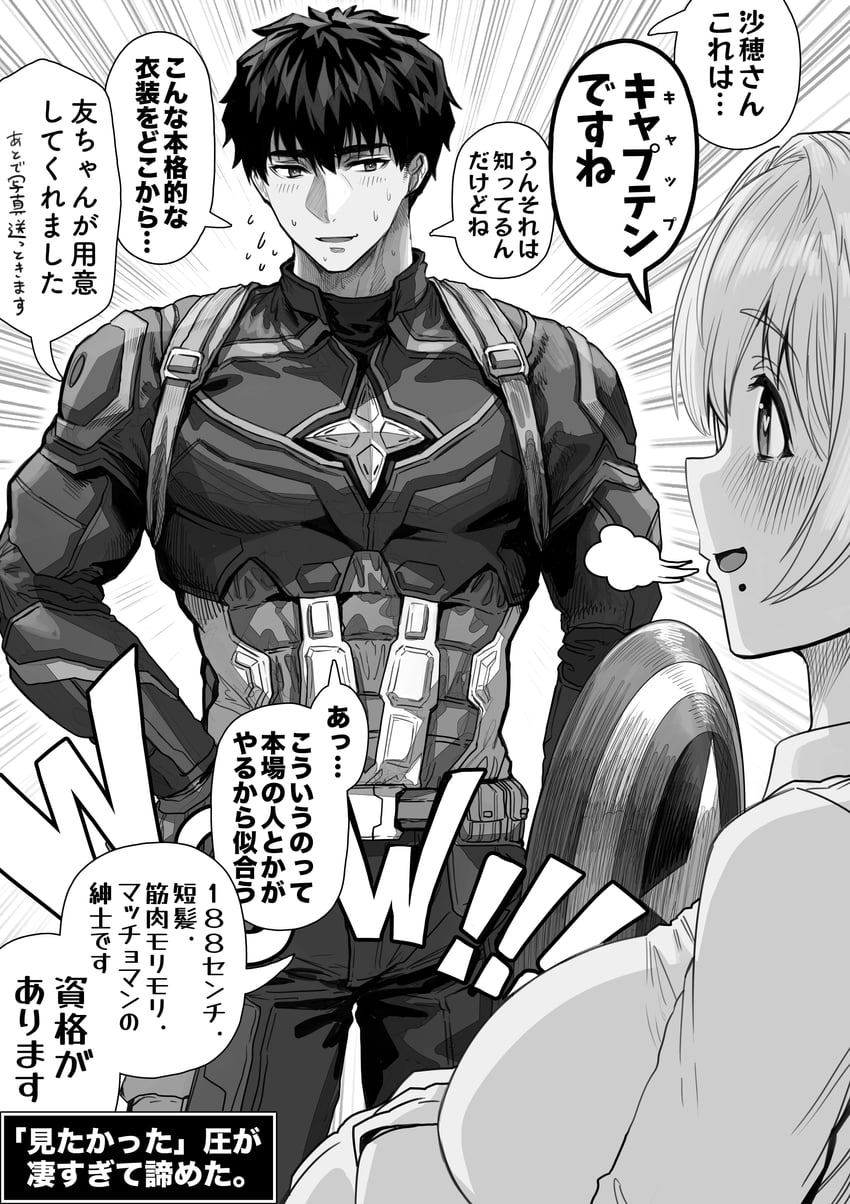captain america, sayama saho, and sayama youtarou (original) drawn by gibagiba