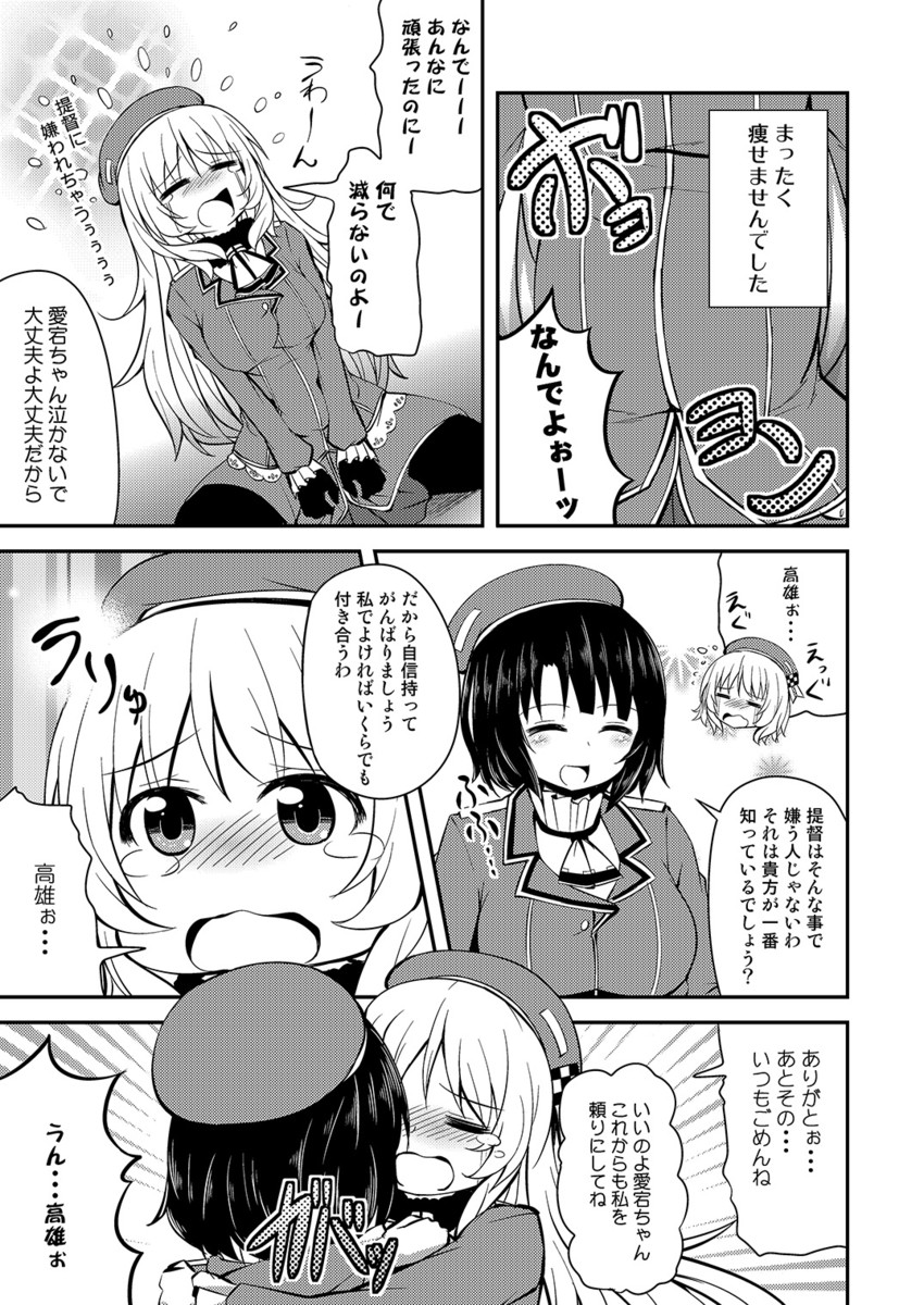 atago and takao (kantai collection) drawn by tekehiro