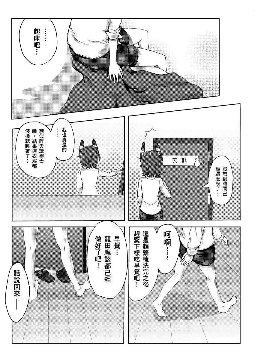 tenryuu (kantai collection) drawn by moe_monokatari