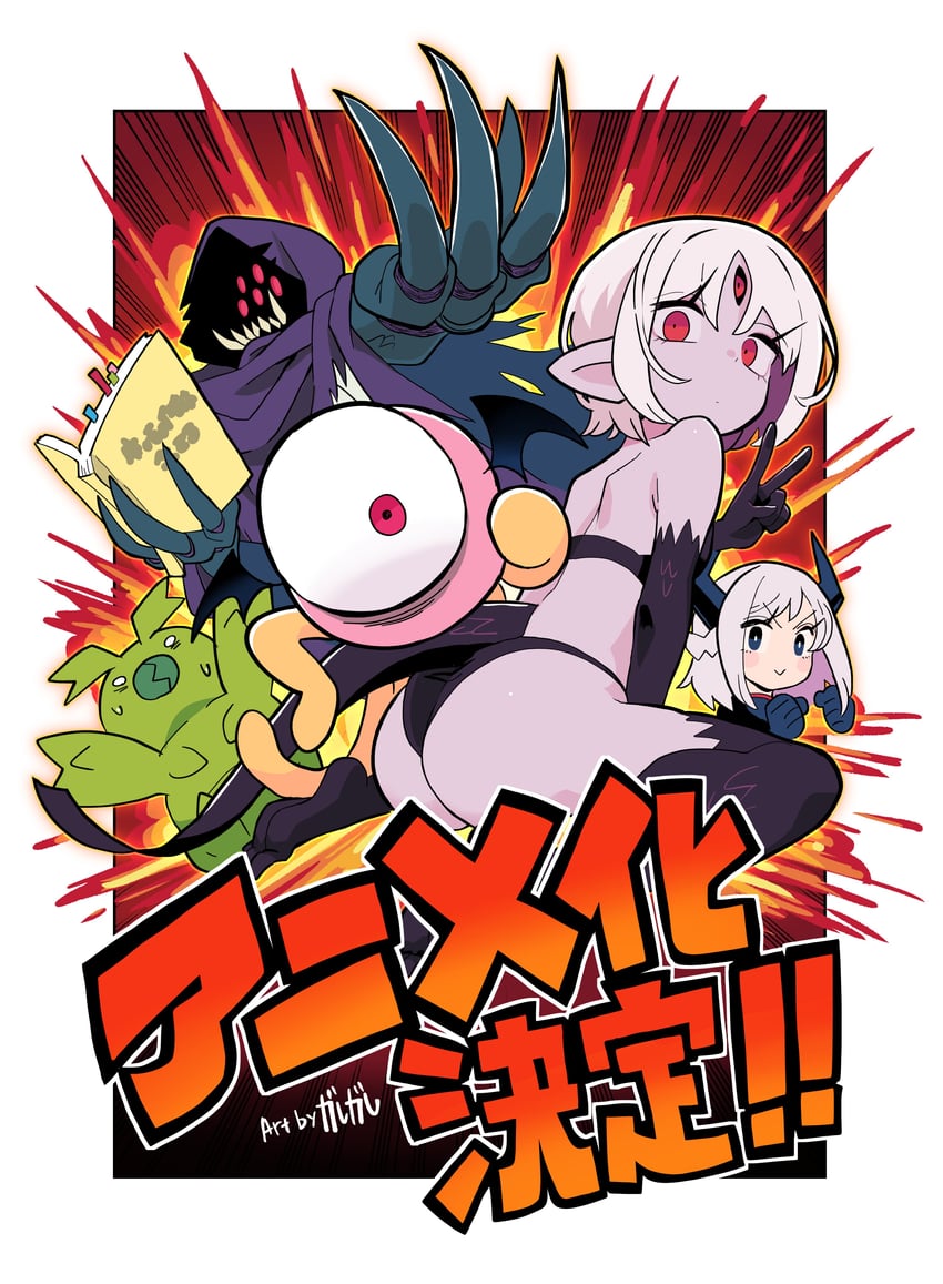 ma no mono-tachi and 1 more drawn by gashi-gashi and kato_takuji