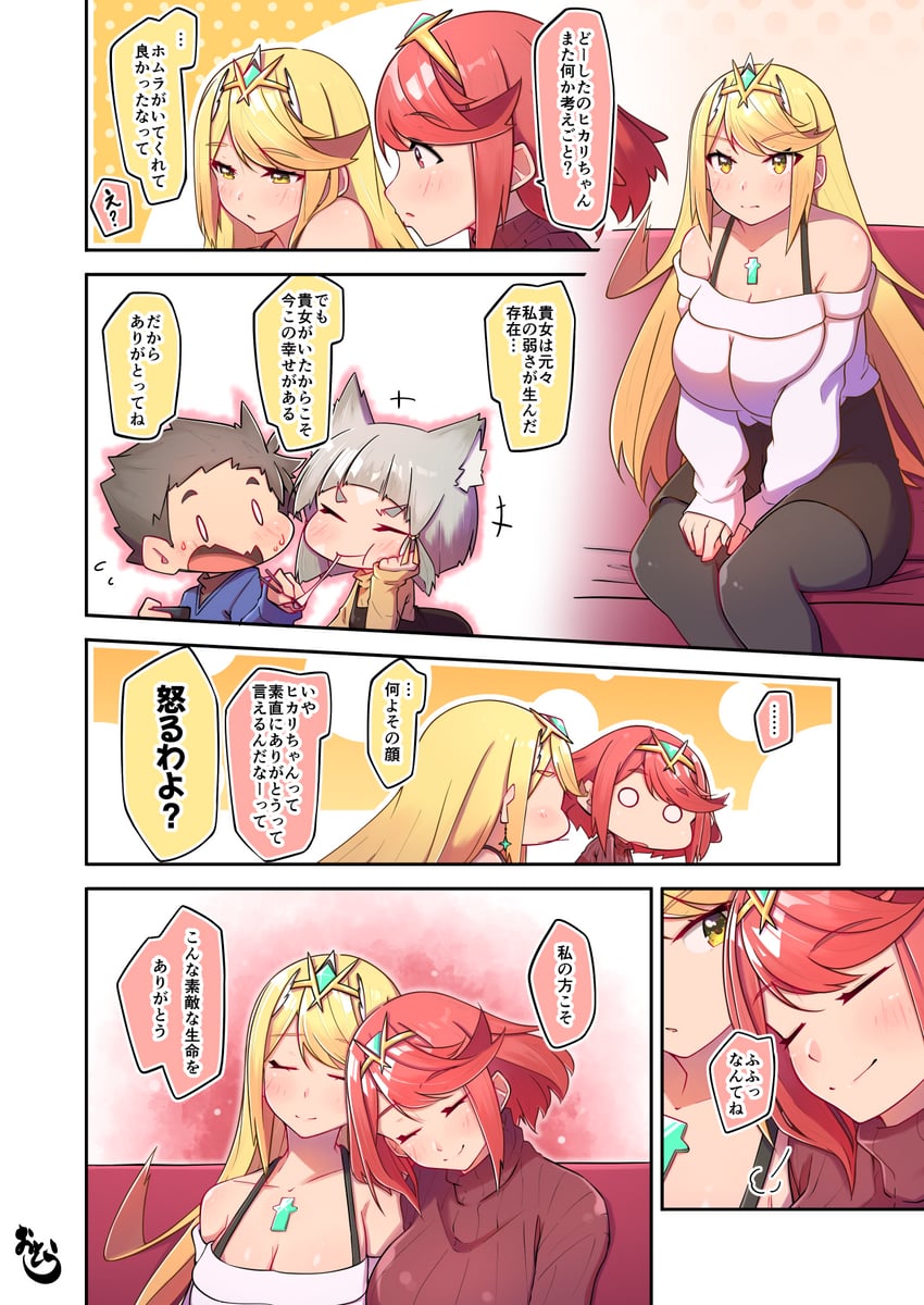 pyra, mythra, nia, and rex (xenoblade chronicles and 1 more) drawn by osora_(judithandlilith)