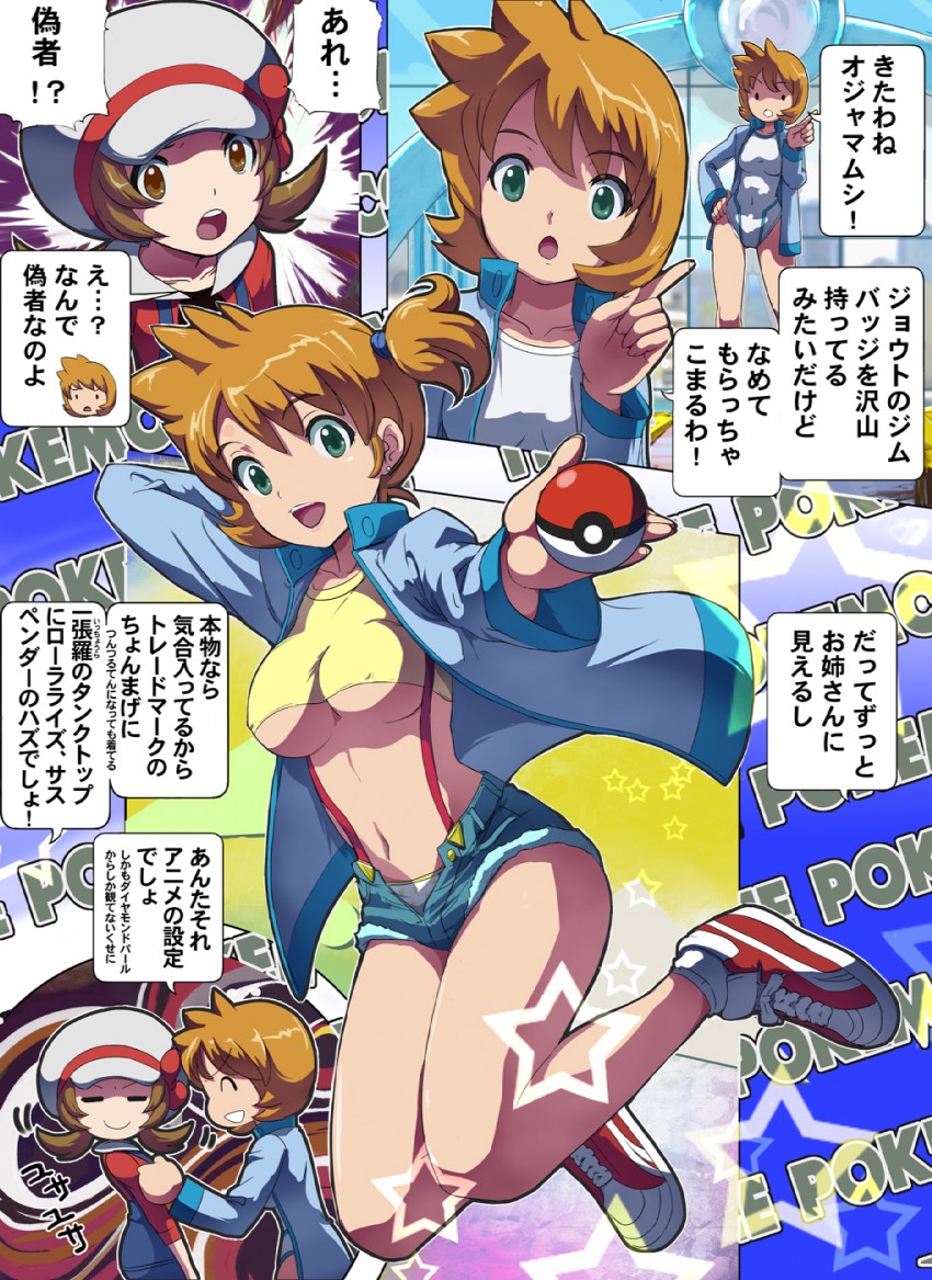 misty and lyra (pokemon and 1 more) drawn by makoto_daikichi