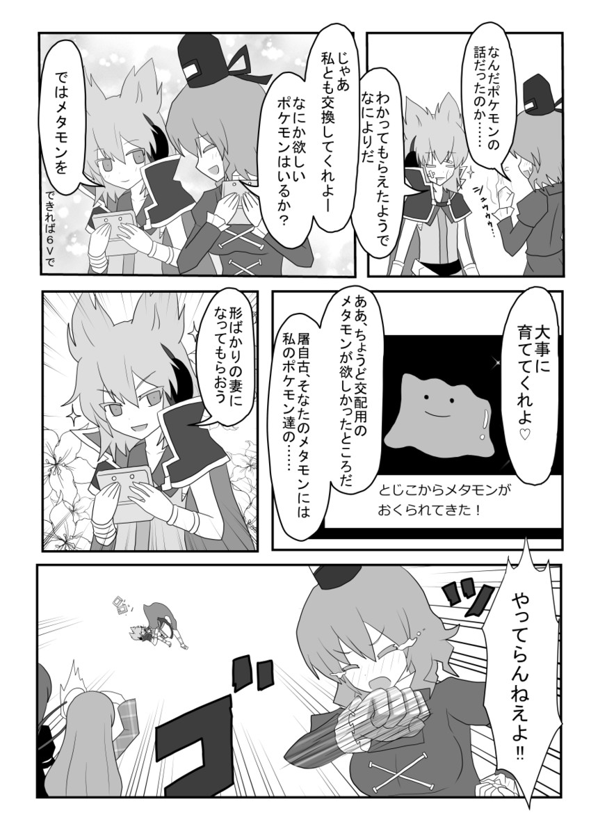 hijiri byakuren, toyosatomimi no miko, hata no kokoro, soga no tojiko, and ditto (touhou and 1 more) drawn by indosou
