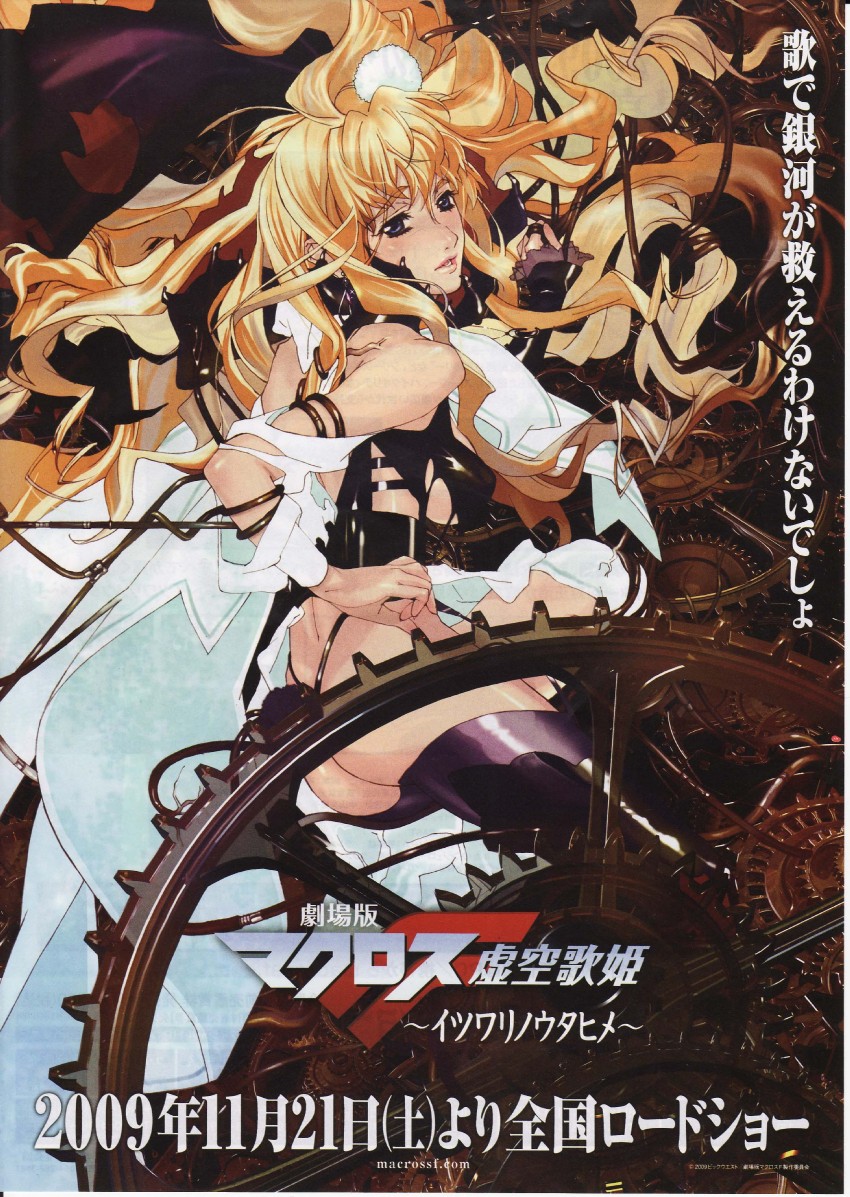 sheryl nome (macross and 2 more) drawn by ebata_risa